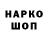 Кодеиновый сироп Lean напиток Lean (лин) Har San