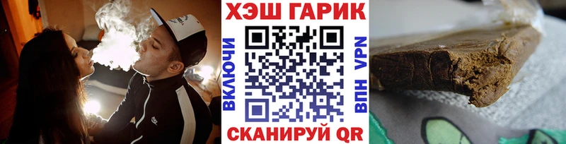 продажа наркотиков  Грайворон  Гашиш Ice-O-Lator 