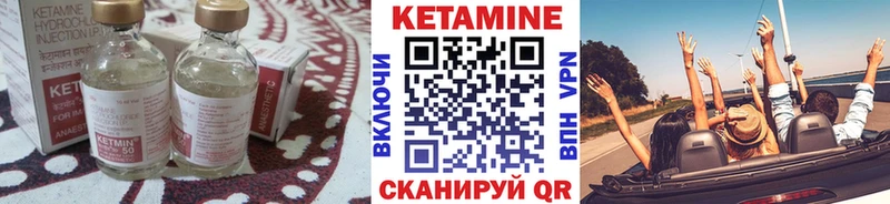 КЕТАМИН ketamine  Грайворон 