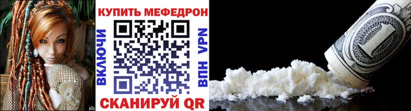 Мефедрон 4 MMC  Грайворон 