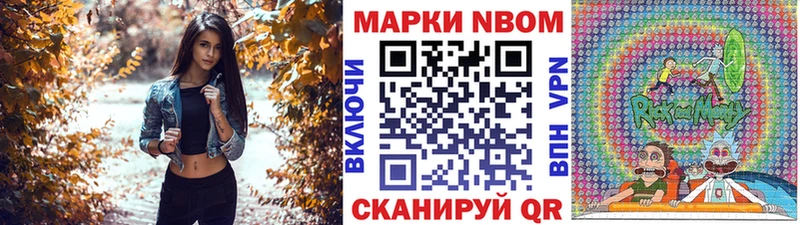 цена наркотик  Грайворон  Марки NBOMe 1,5мг 